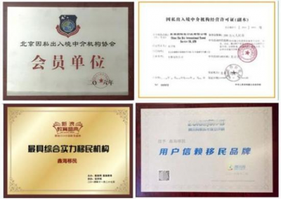 熱烈祝賀鑫海移民集團(tuán)-深圳分公司盛大開(kāi)業(yè)！引領(lǐng)灣區(qū)，專業(yè)護(hù)航夢(mèng)想啟航