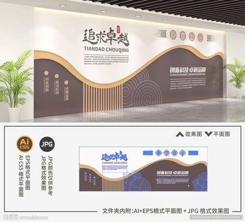 企業文化墻設計與文化藝術交流策劃 塑造企業形象與凝聚力