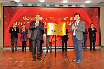 聚焦海洋文化，共謀雙創(chuàng)發(fā)展——迪尚集團(tuán)與全國(guó)海洋文創(chuàng)大賽組委會(huì)交流活動(dòng)策劃